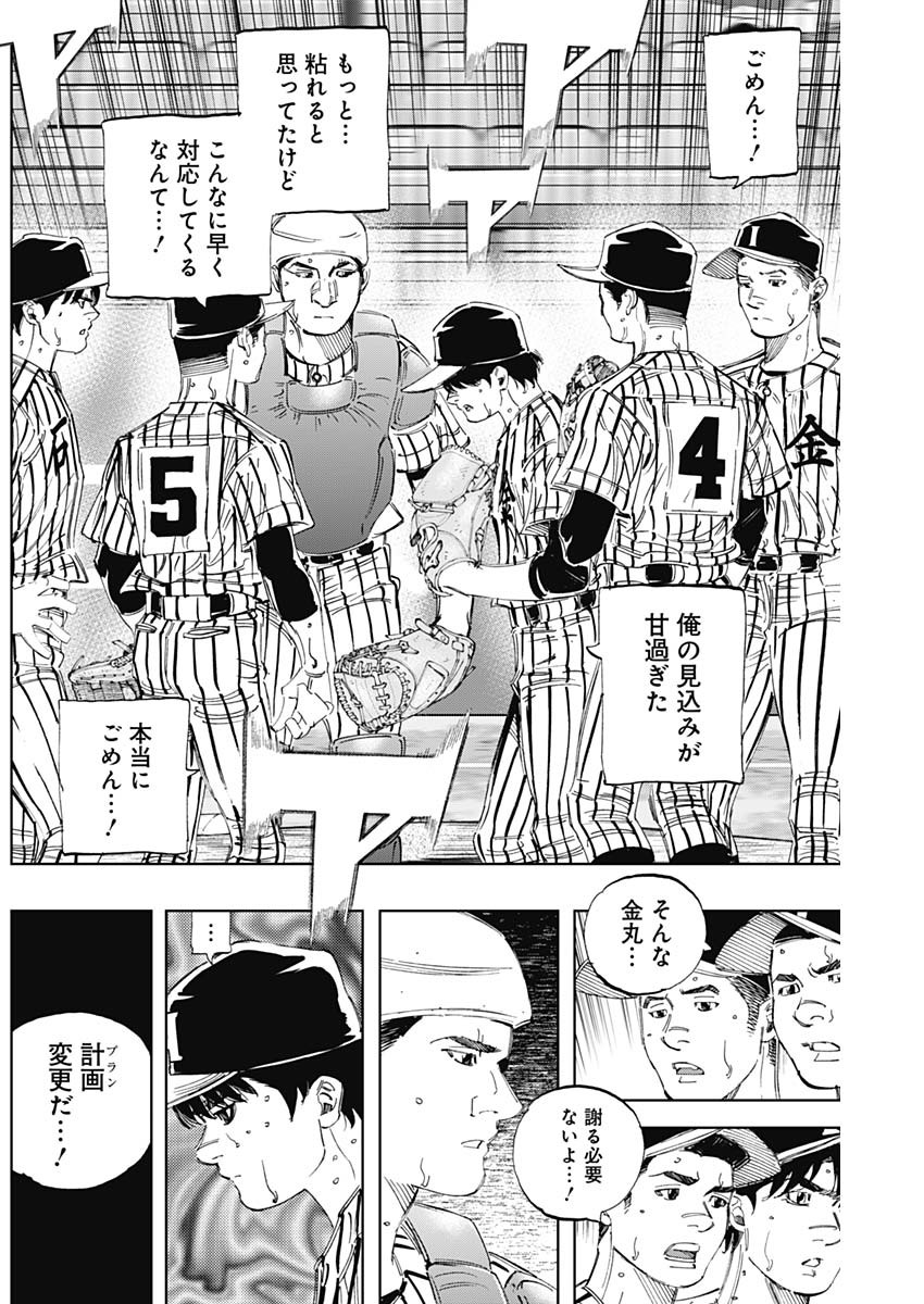 BUNGO-ブンゴ- Chap 335 - Next Chap 336