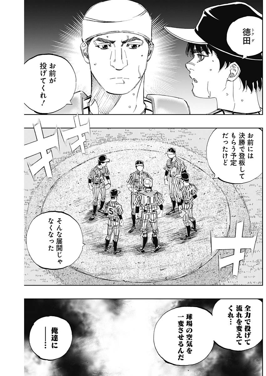 BUNGO-ブンゴ- Chap 335 - Next Chap 336
