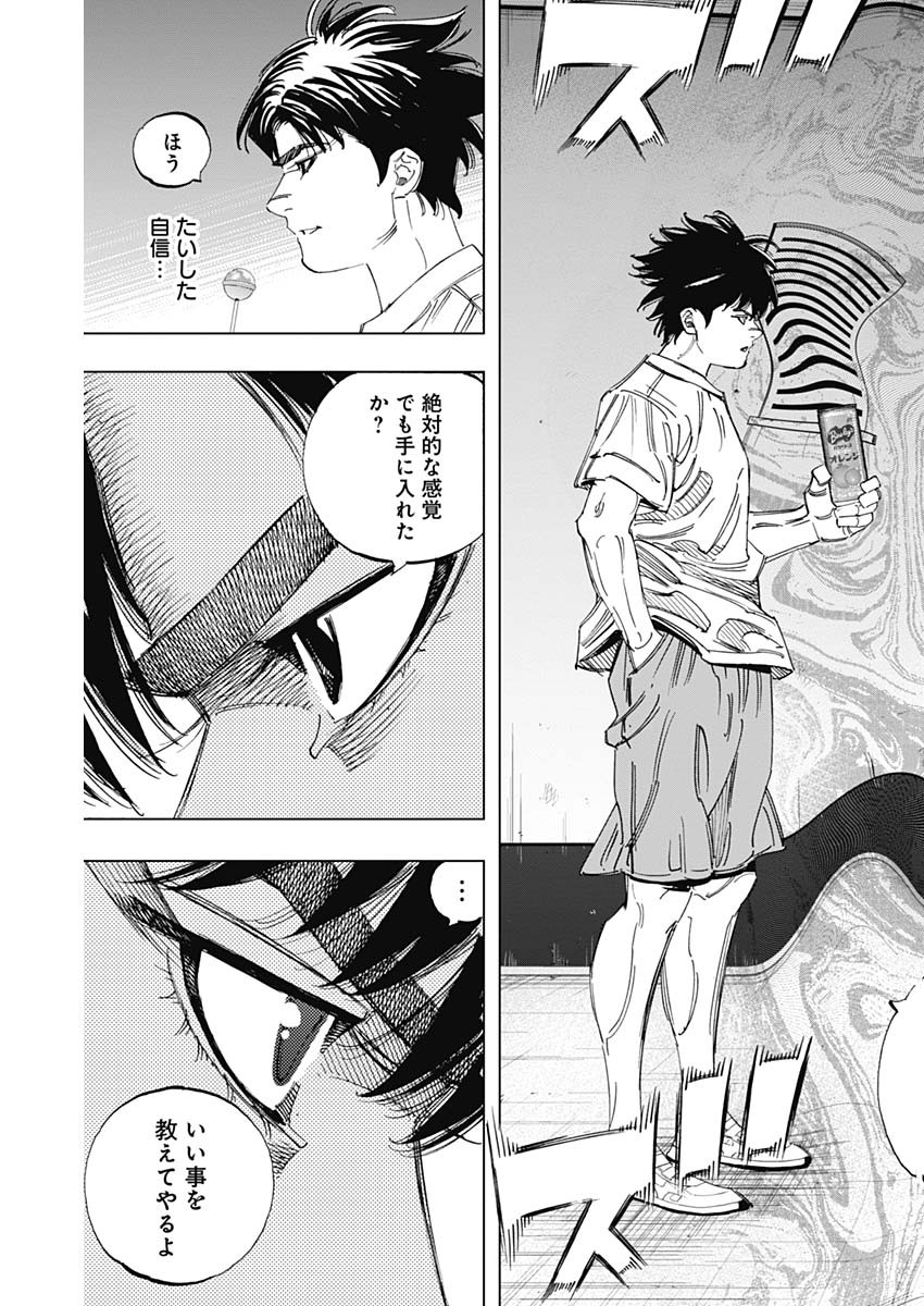 BUNGO-ブンゴ- Chap 335 - Next Chap 336