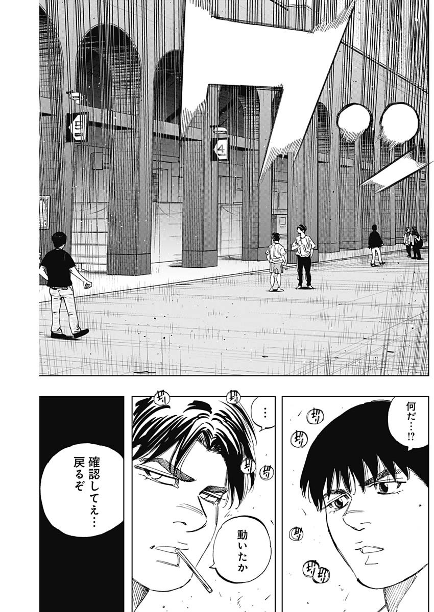 BUNGO-ブンゴ- Chap 335 - Next Chap 336