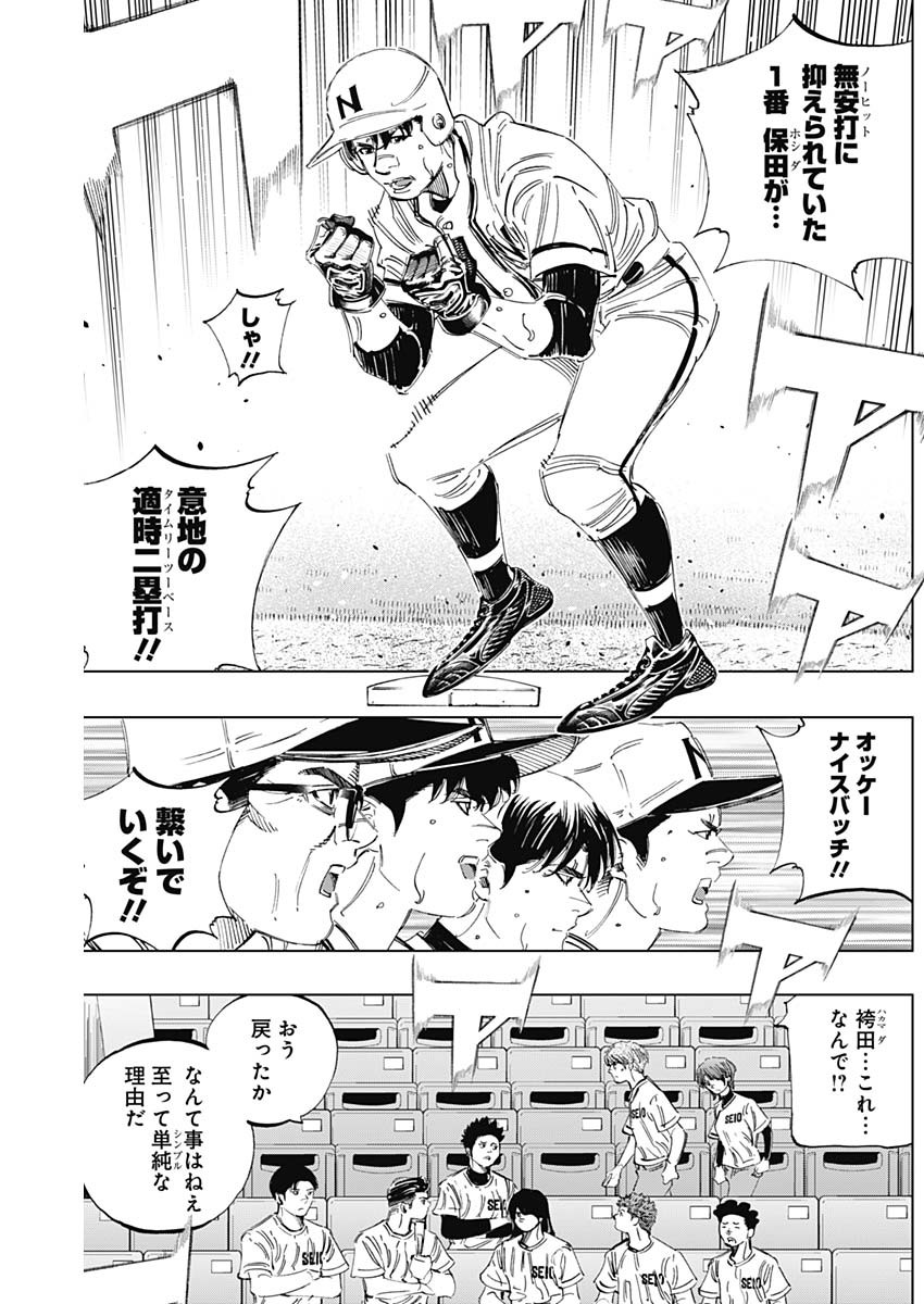 BUNGO-ブンゴ- Chap 335 - Next Chap 336