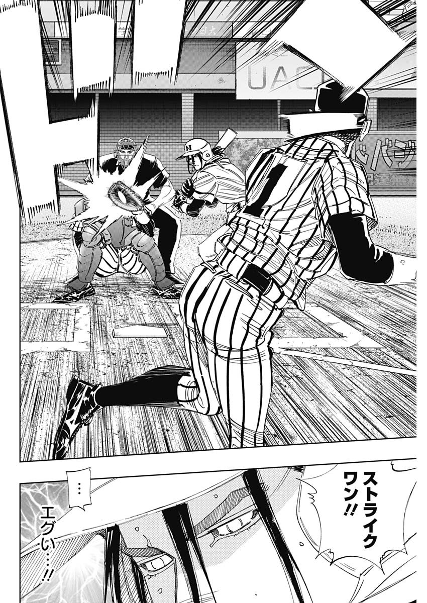 BUNGO-ブンゴ- Chap 336 - Next Chap 337