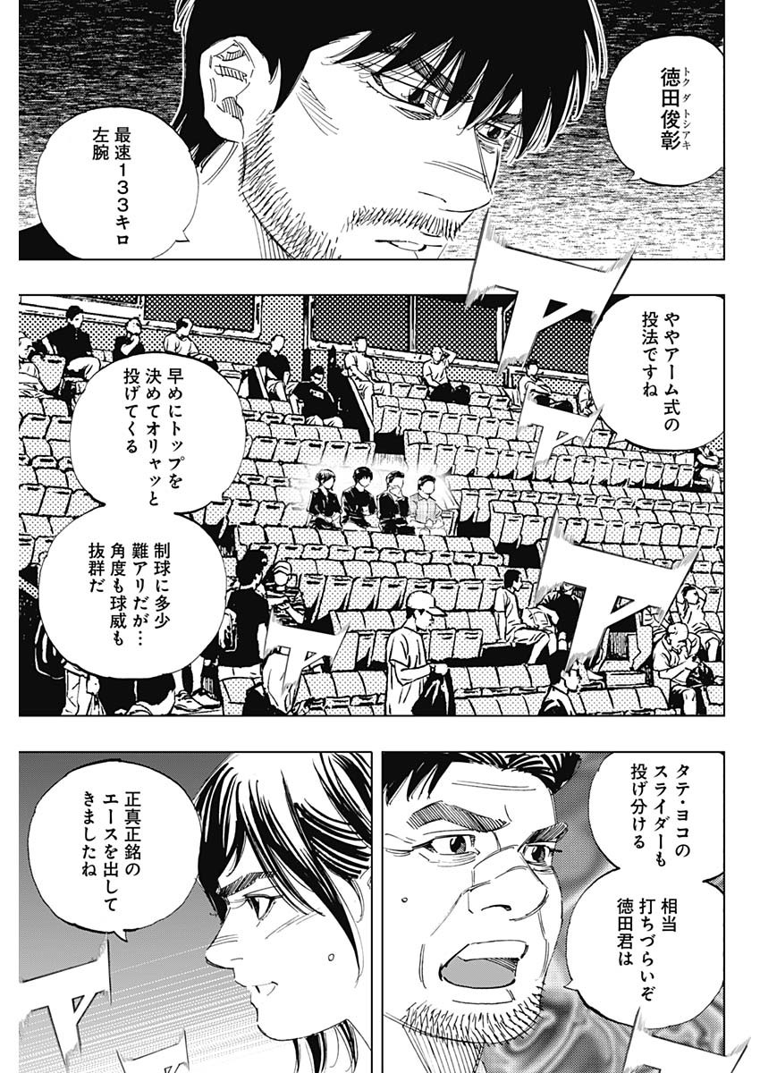 BUNGO-ブンゴ- Chap 336 - Next Chap 337