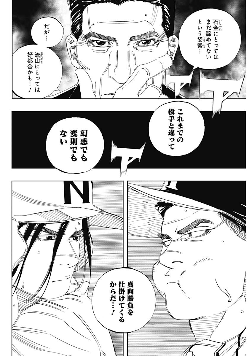BUNGO-ブンゴ- Chap 336 - Next Chap 337