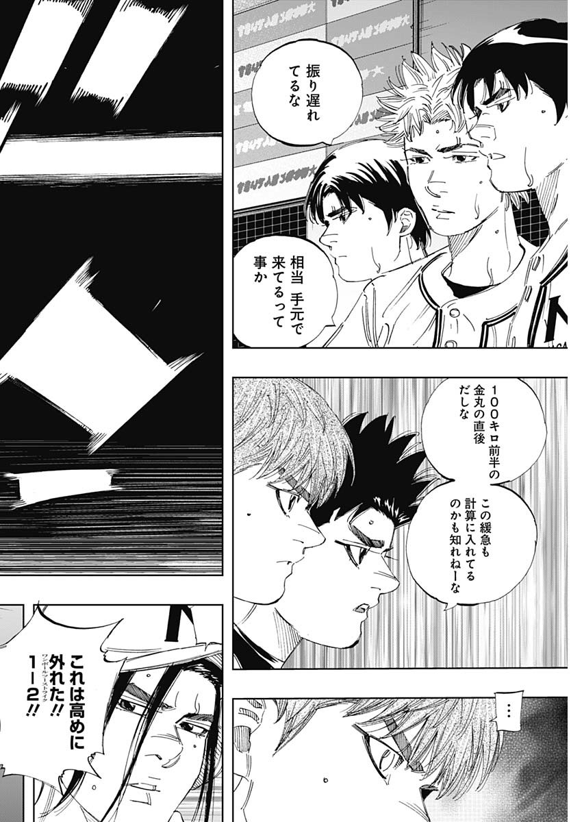 BUNGO-ブンゴ- Chap 336 - Next Chap 337