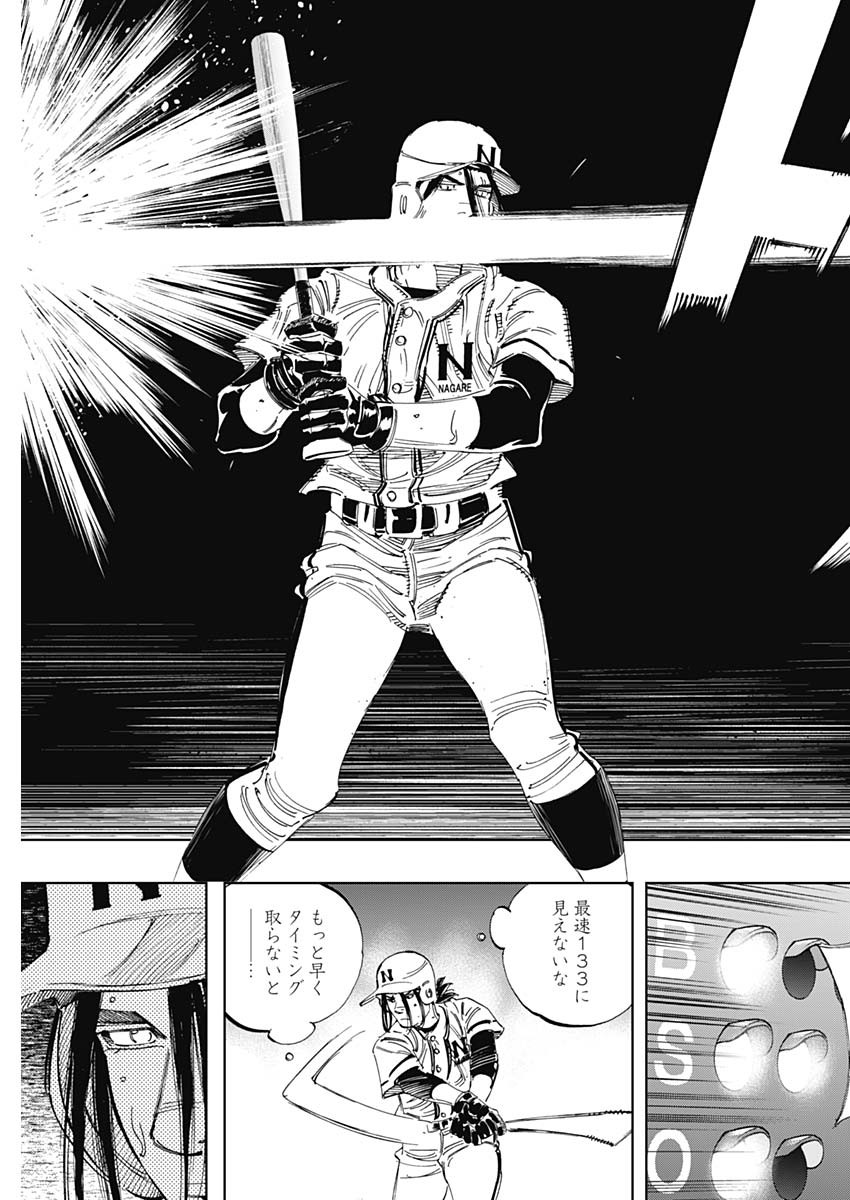 BUNGO-ブンゴ- Chap 336 - Next Chap 337