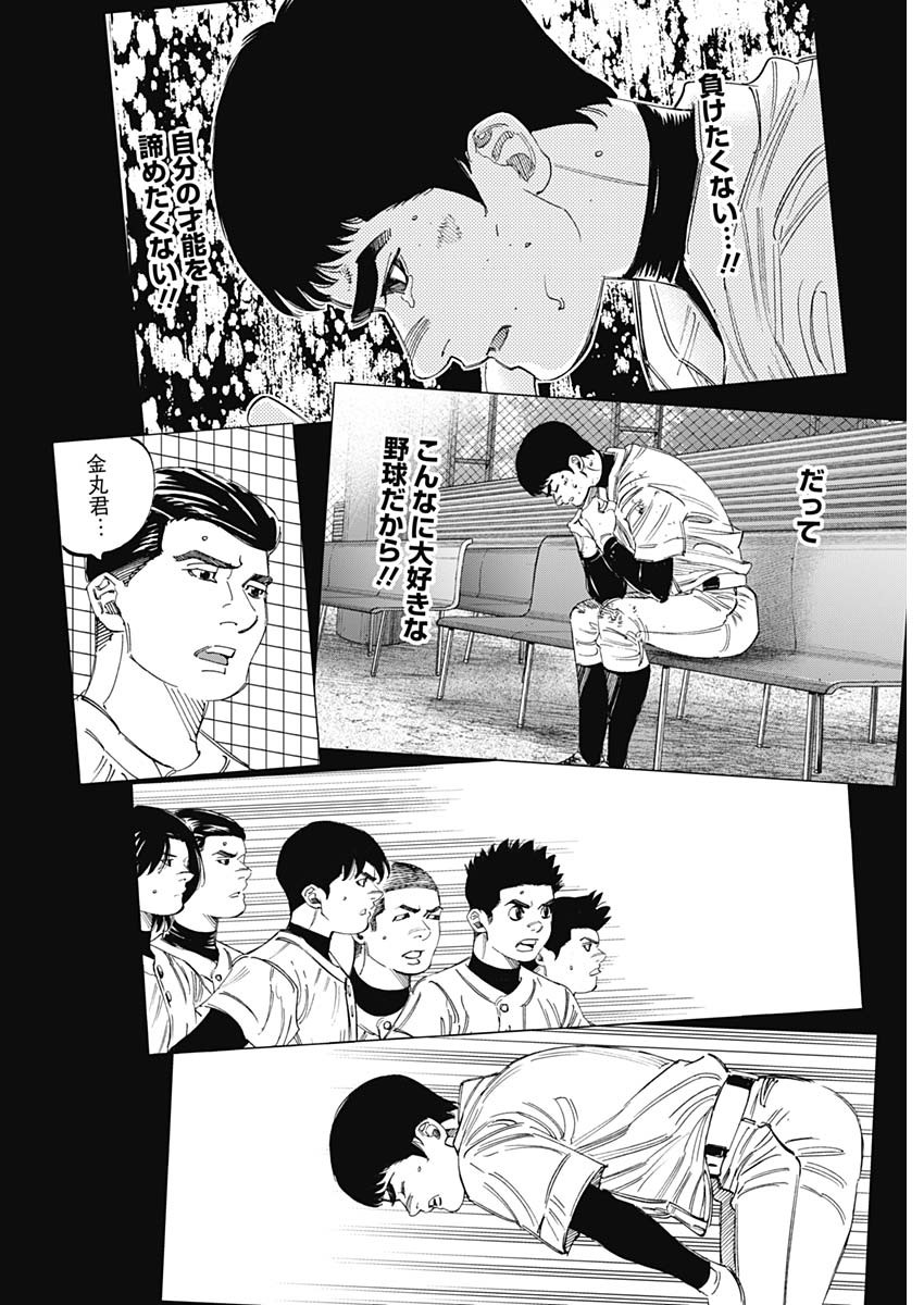 BUNGO-ブンゴ- Chap 336 - Next Chap 337
