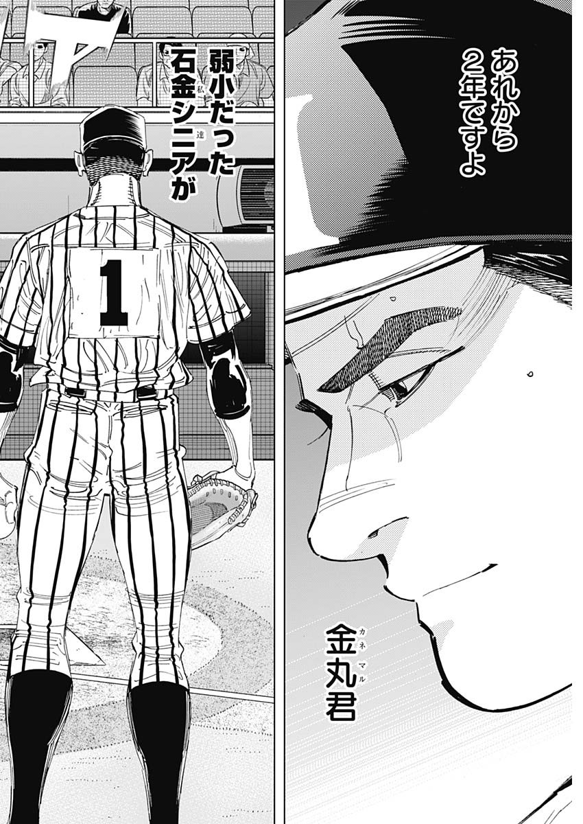 BUNGO-ブンゴ- Chap 336 - Next Chap 337