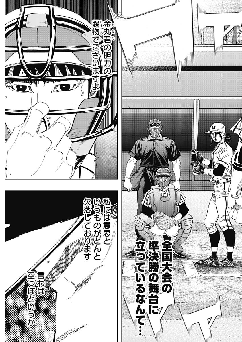 BUNGO-ブンゴ- Chap 336 - Next Chap 337
