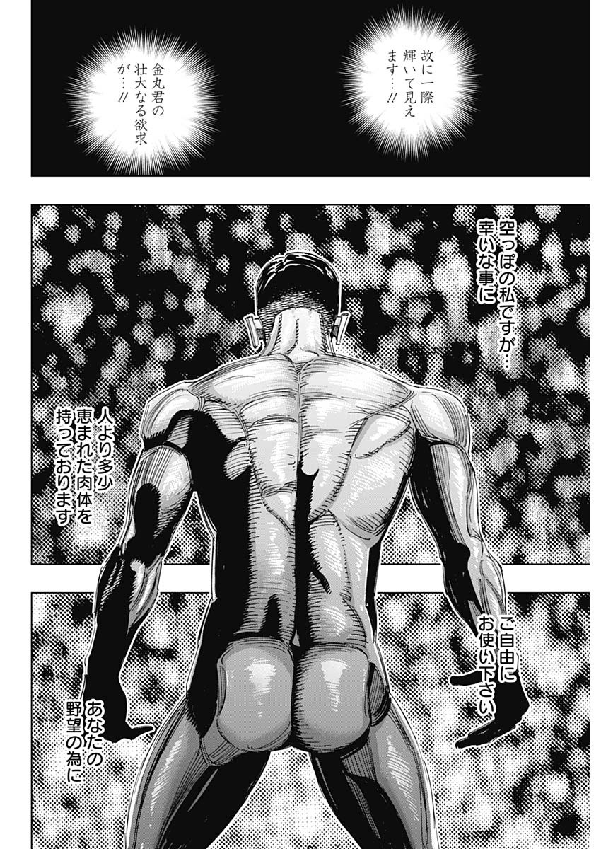 BUNGO-ブンゴ- Chap 336 - Next Chap 337