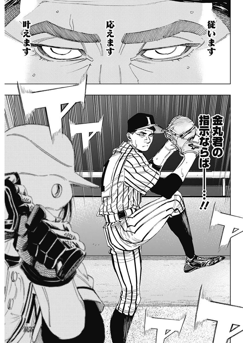 BUNGO-ブンゴ- Chap 336 - Next Chap 337