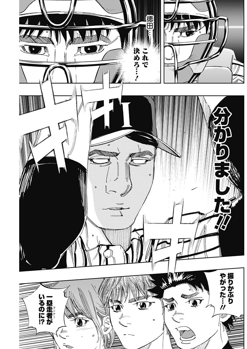 BUNGO-ブンゴ- Chap 337 - Next Chap 338