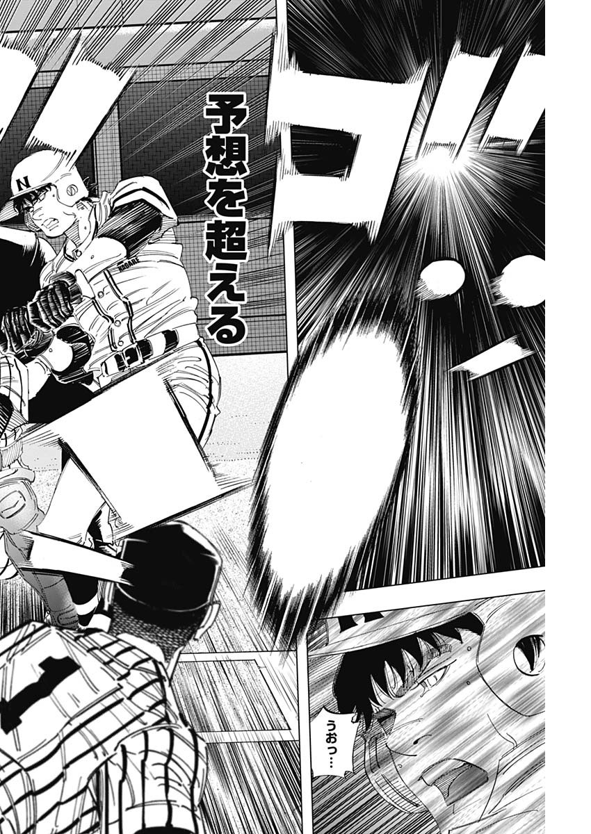 BUNGO-ブンゴ- Chap 337 - Next Chap 338