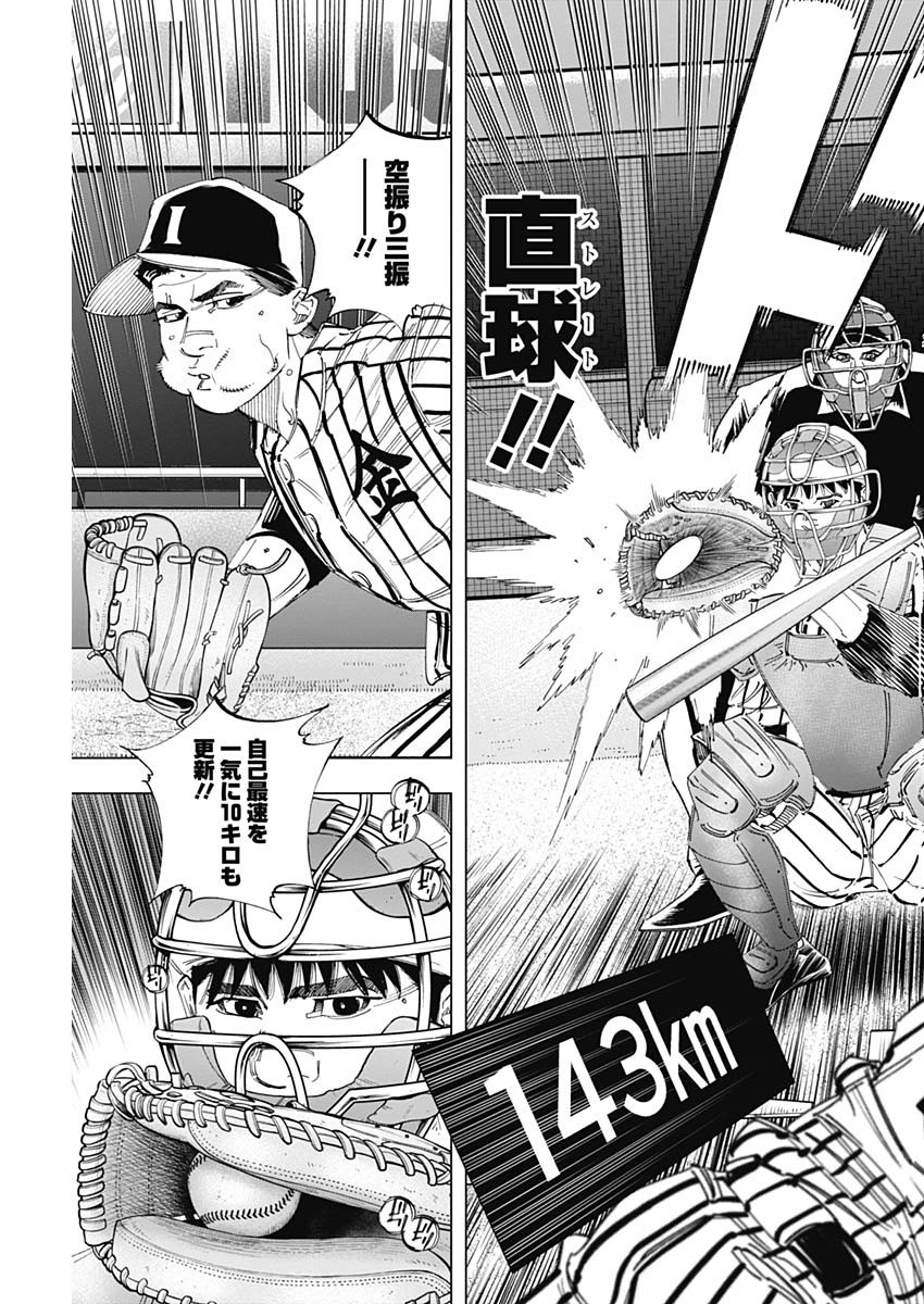 BUNGO-ブンゴ- Chap 337 - Next Chap 338