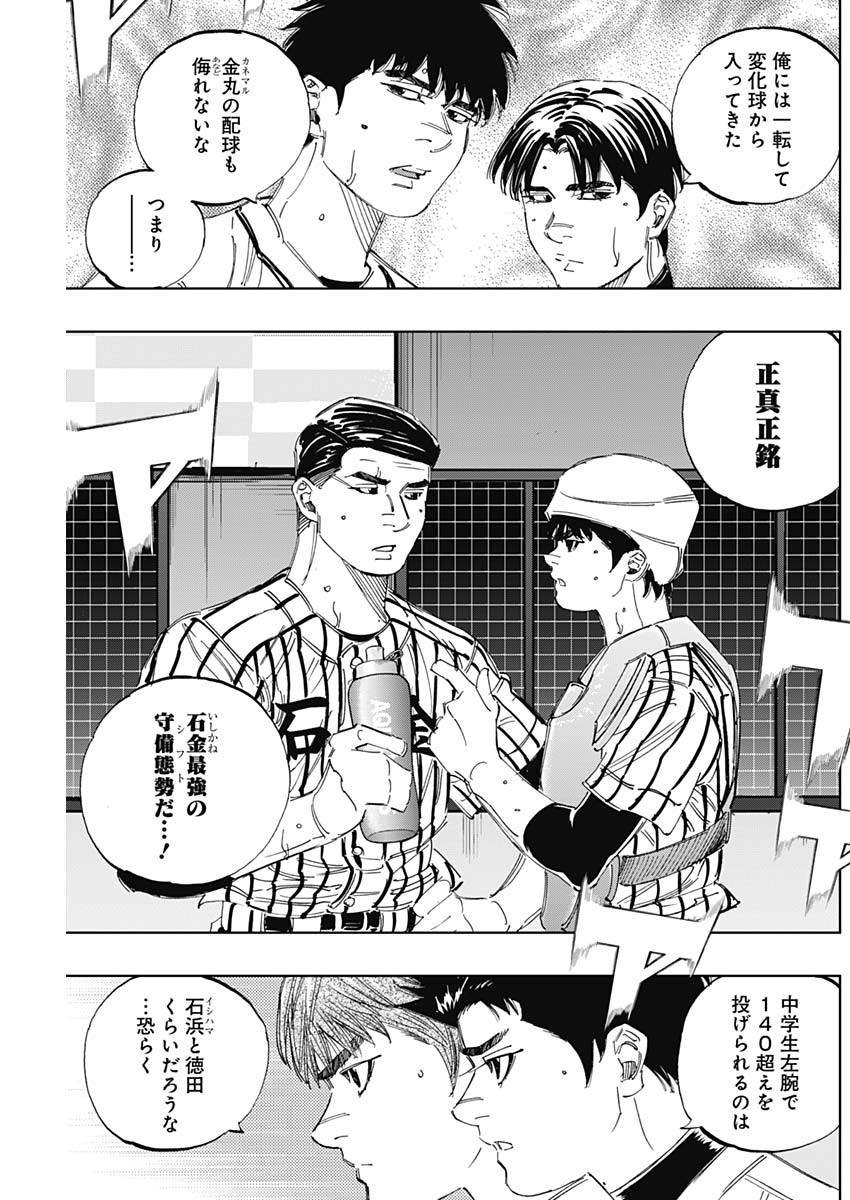 BUNGO-ブンゴ- Chap 337 - Next Chap 338