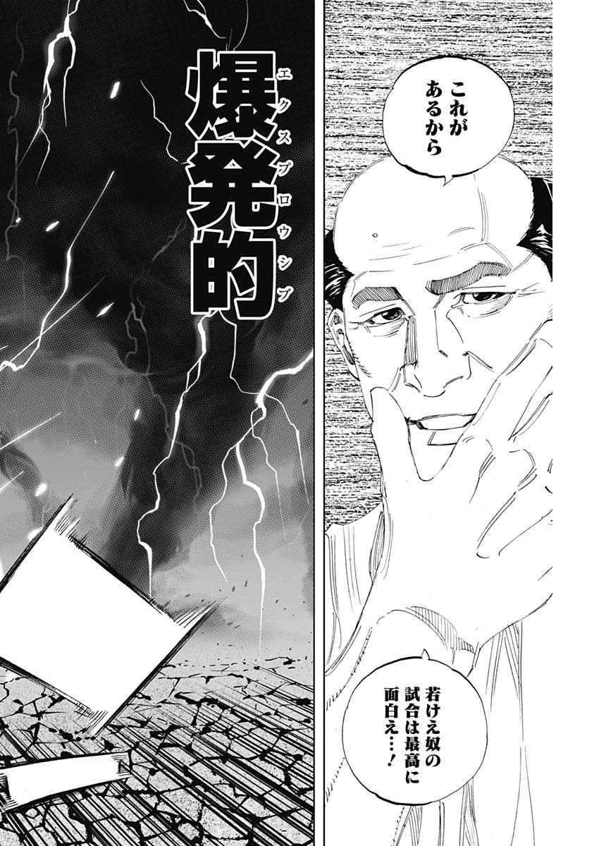 BUNGO-ブンゴ- Chap 337 - Next Chap 338
