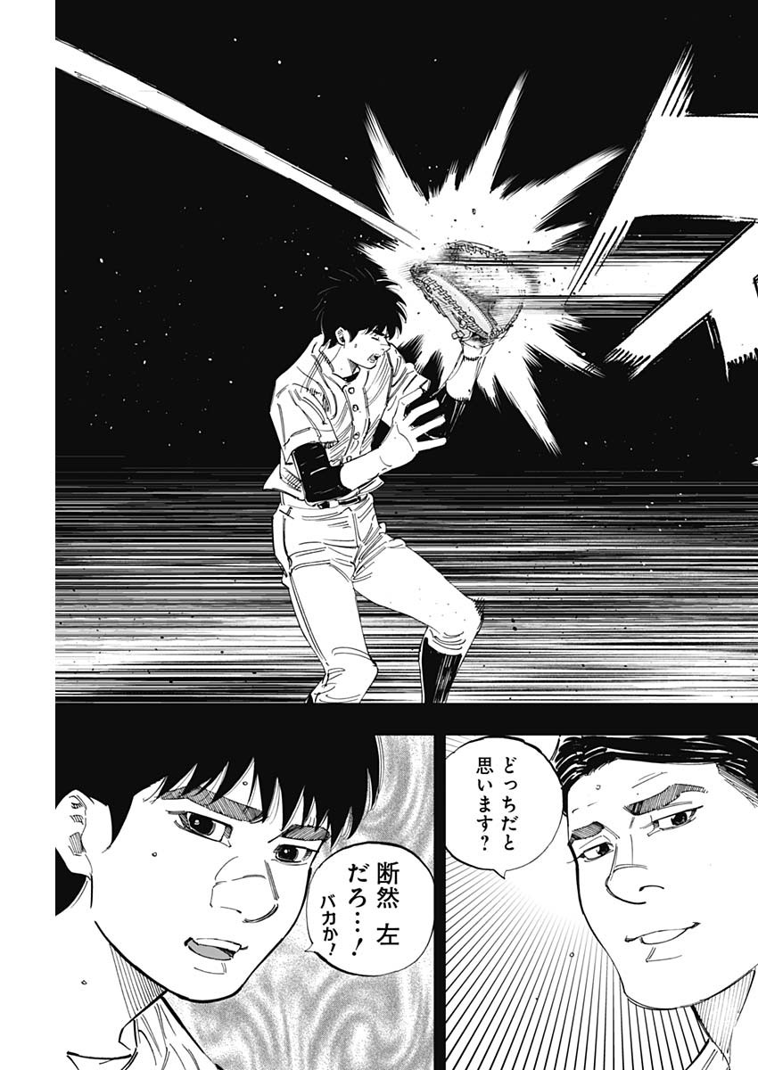 BUNGO-ブンゴ- Chap 337 - Next Chap 338