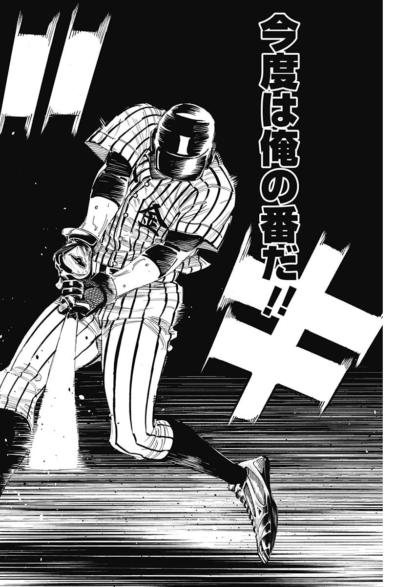 BUNGO-ブンゴ- Chap 338 - Next Chap 339