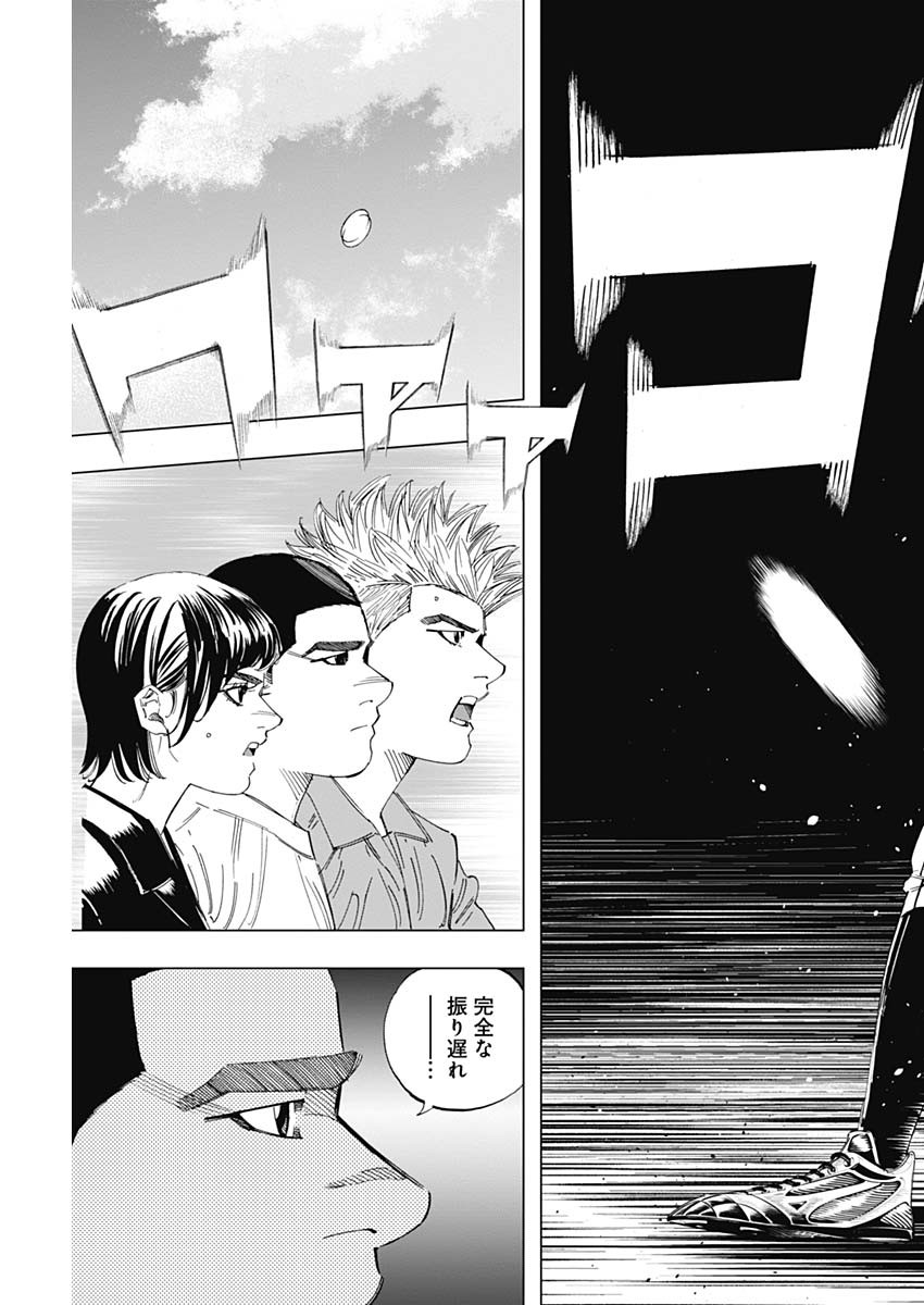 BUNGO-ブンゴ- Chap 338 - Next Chap 339