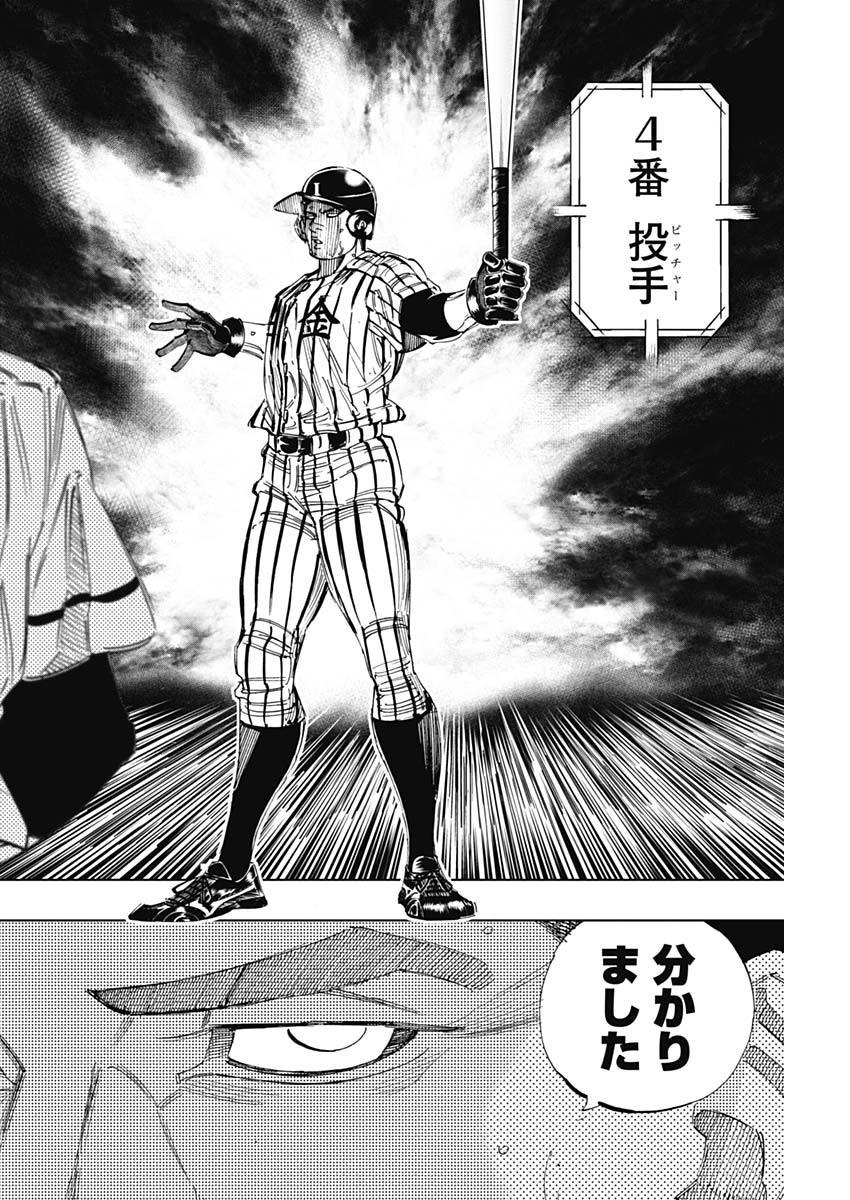 BUNGO-ブンゴ- Chap 338 - Next Chap 339