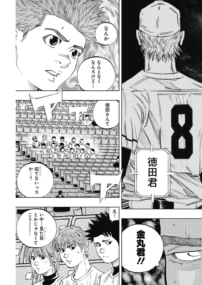 BUNGO-ブンゴ- Chap 338 - Next Chap 339