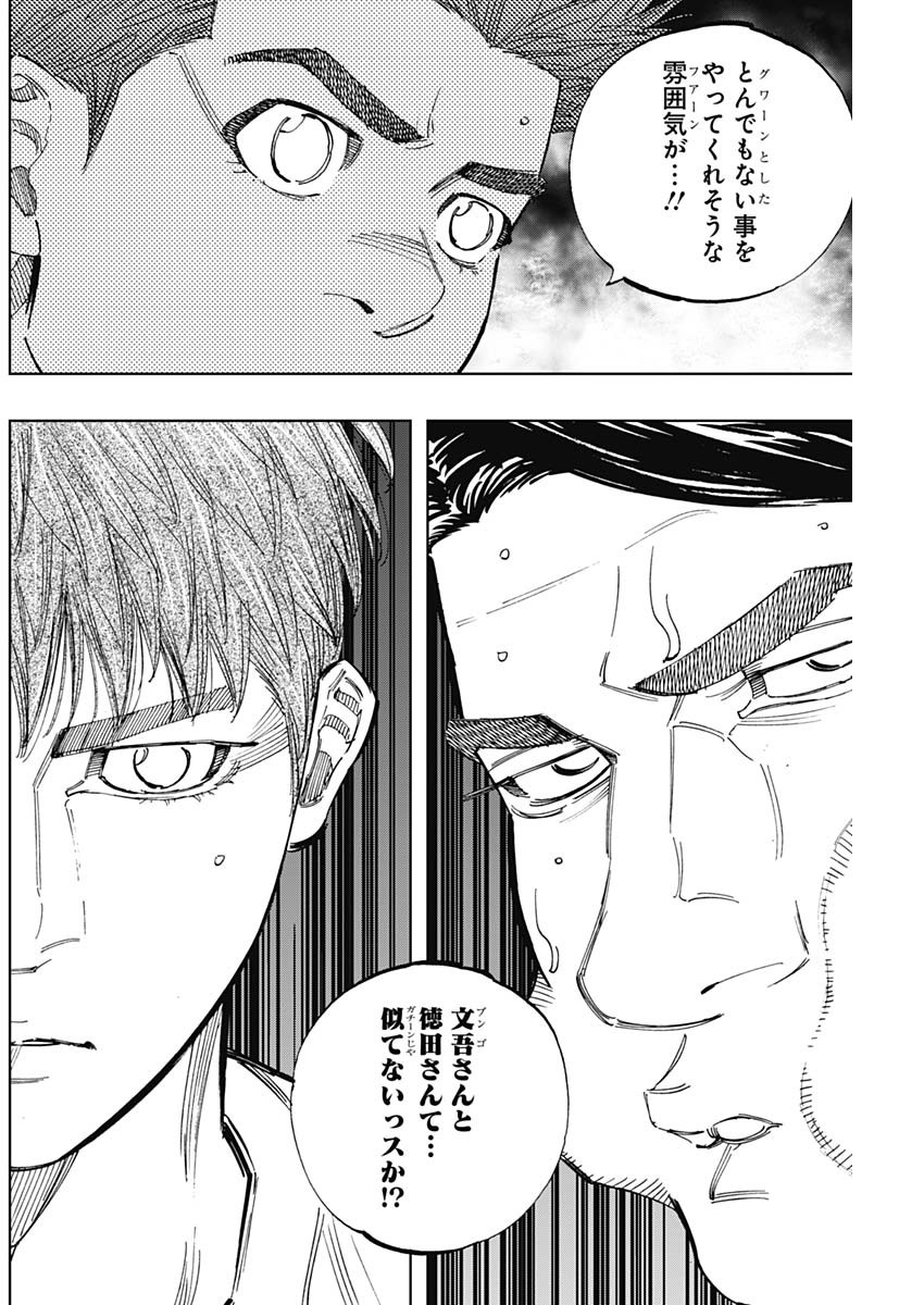 BUNGO-ブンゴ- Chap 338 - Next Chap 339