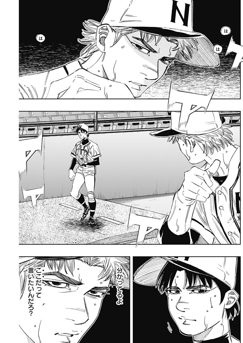 BUNGO-ブンゴ- Chap 338 - Next Chap 339