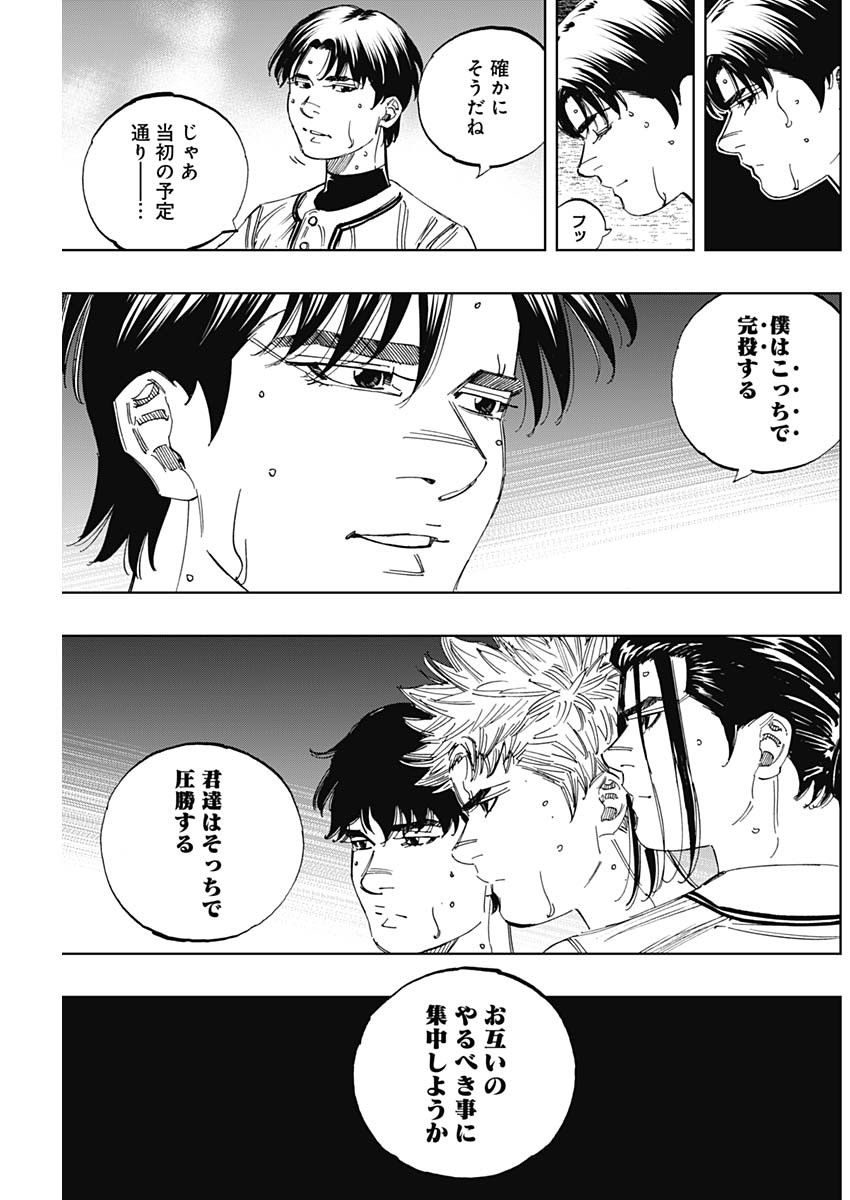 BUNGO-ブンゴ- Chap 338 - Next Chap 339