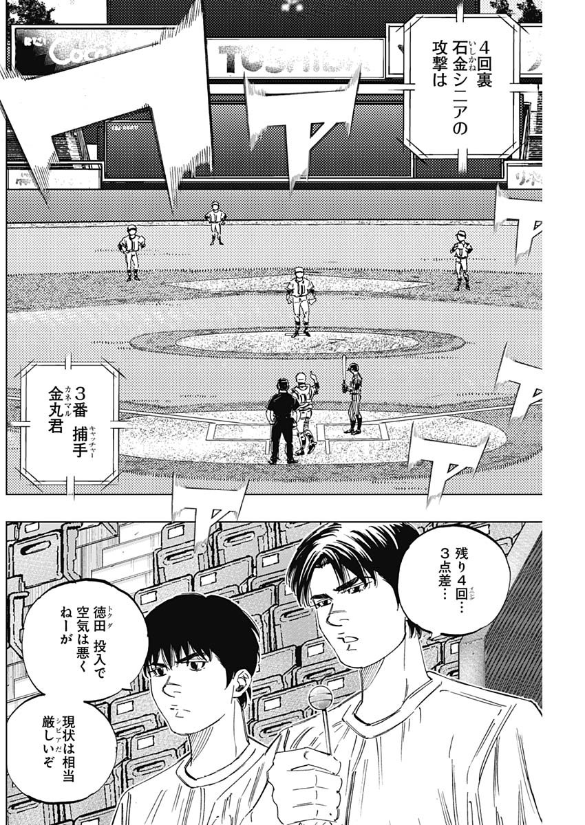 BUNGO-ブンゴ- Chap 338 - Next Chap 339
