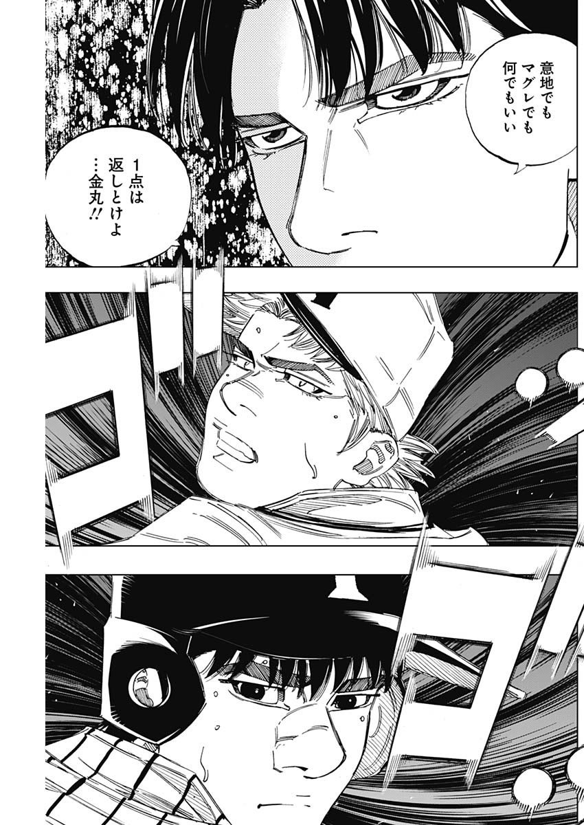 BUNGO-ブンゴ- Chap 338 - Next Chap 339