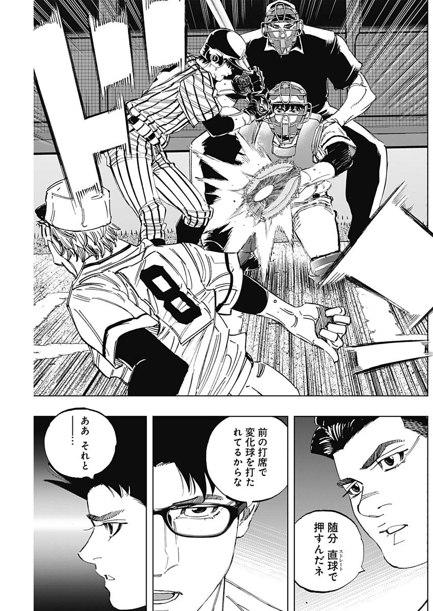 BUNGO-ブンゴ- Chap 338 - Next Chap 339