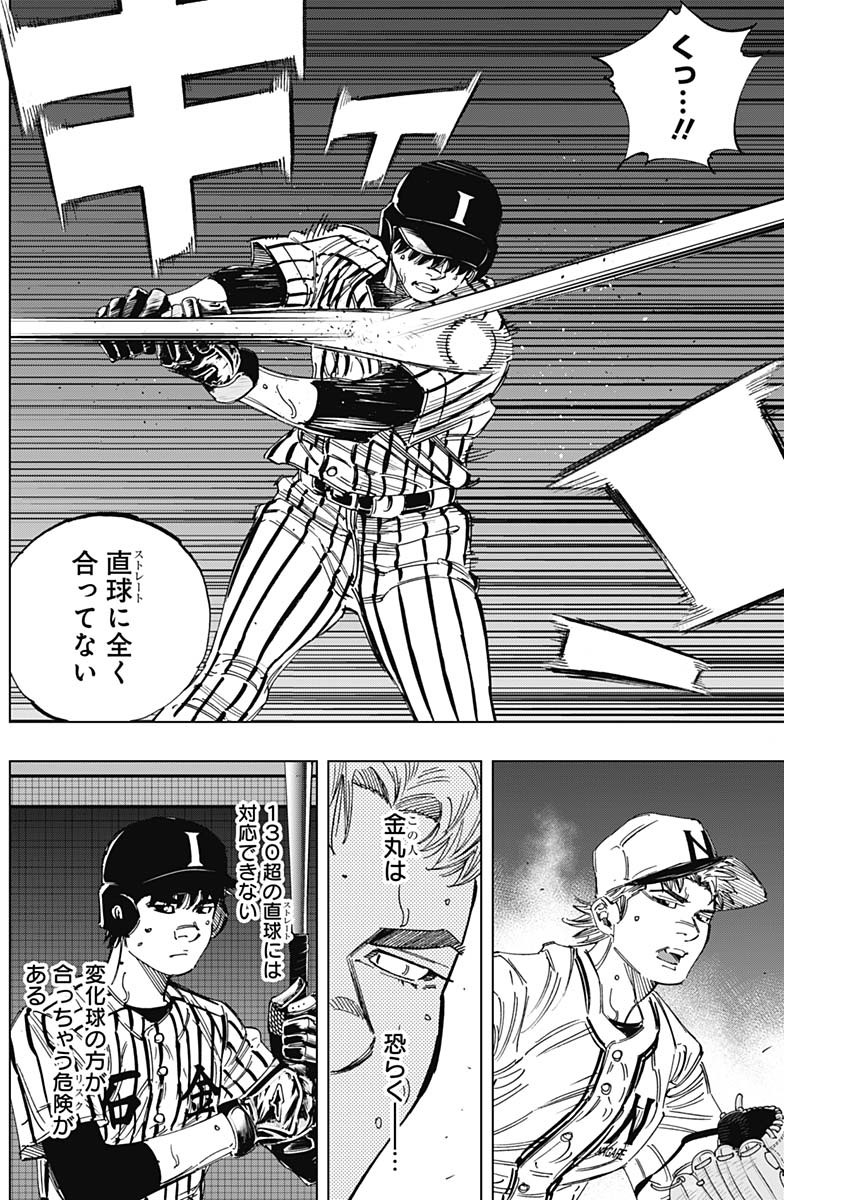 BUNGO-ブンゴ- Chap 338 - Next Chap 339