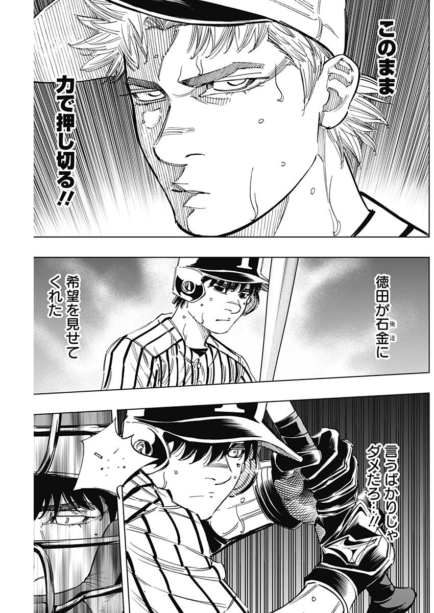 BUNGO-ブンゴ- Chap 338 - Next Chap 339