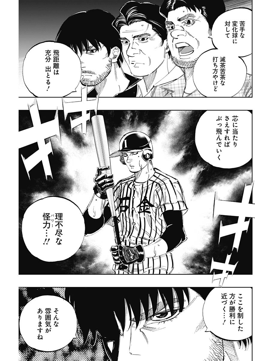 BUNGO-ブンゴ- Chap 339 - Next Chap 340