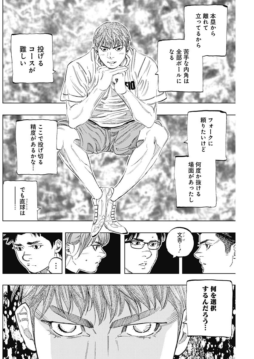 BUNGO-ブンゴ- Chap 339 - Next Chap 340