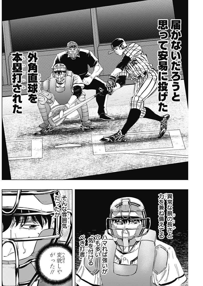 BUNGO-ブンゴ- Chap 339 - Next Chap 340