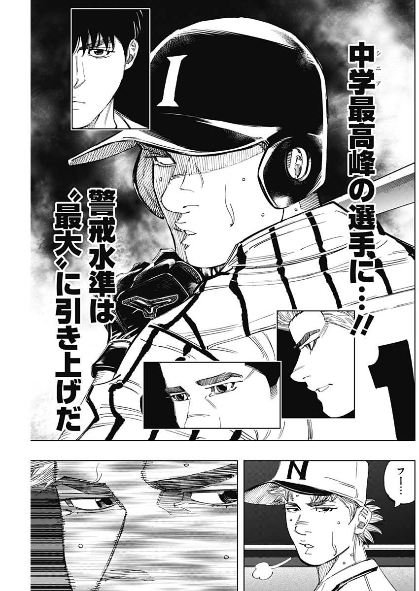 BUNGO-ブンゴ- Chap 339 - Next Chap 340