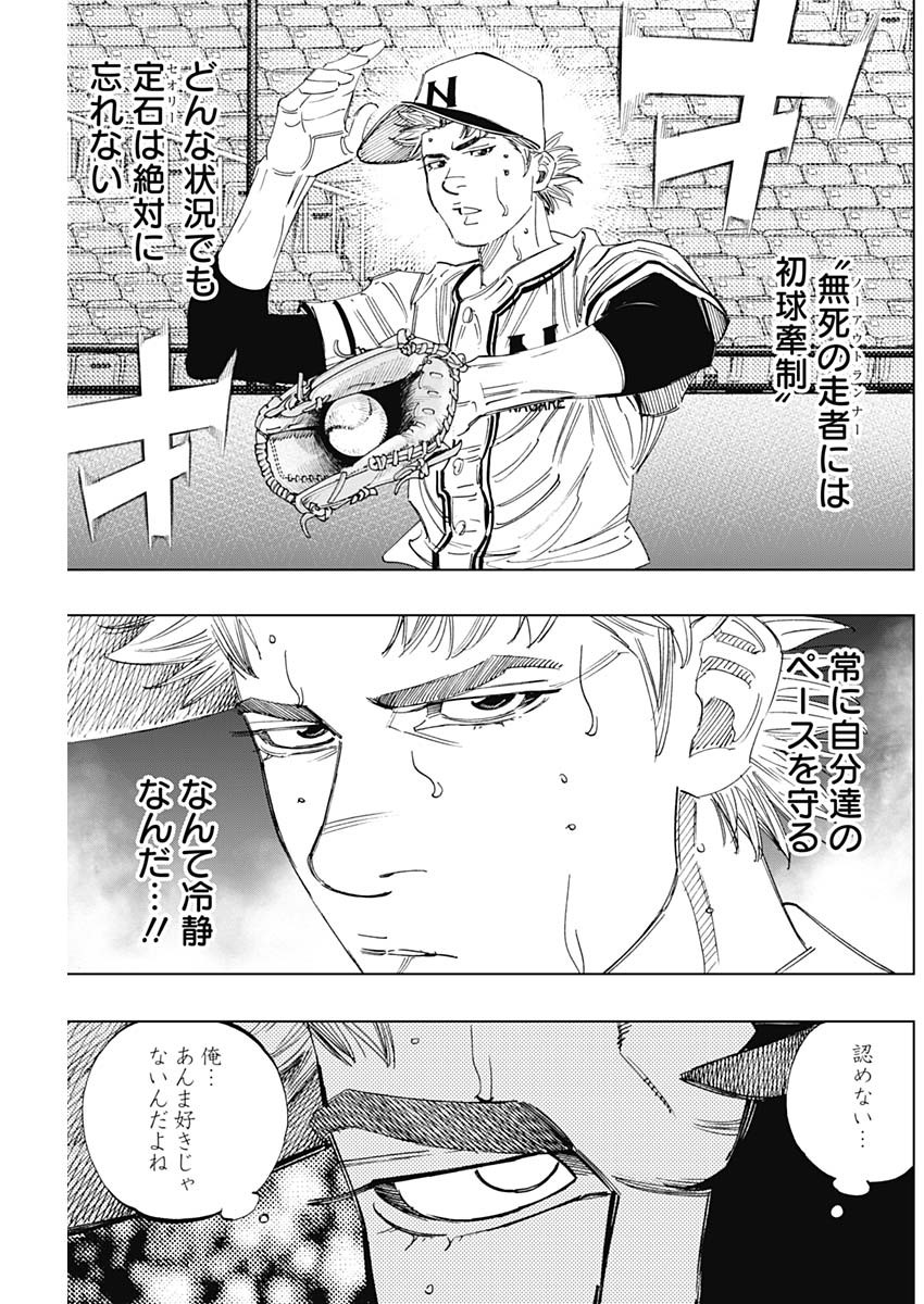 BUNGO-ブンゴ- Chap 339 - Next Chap 340