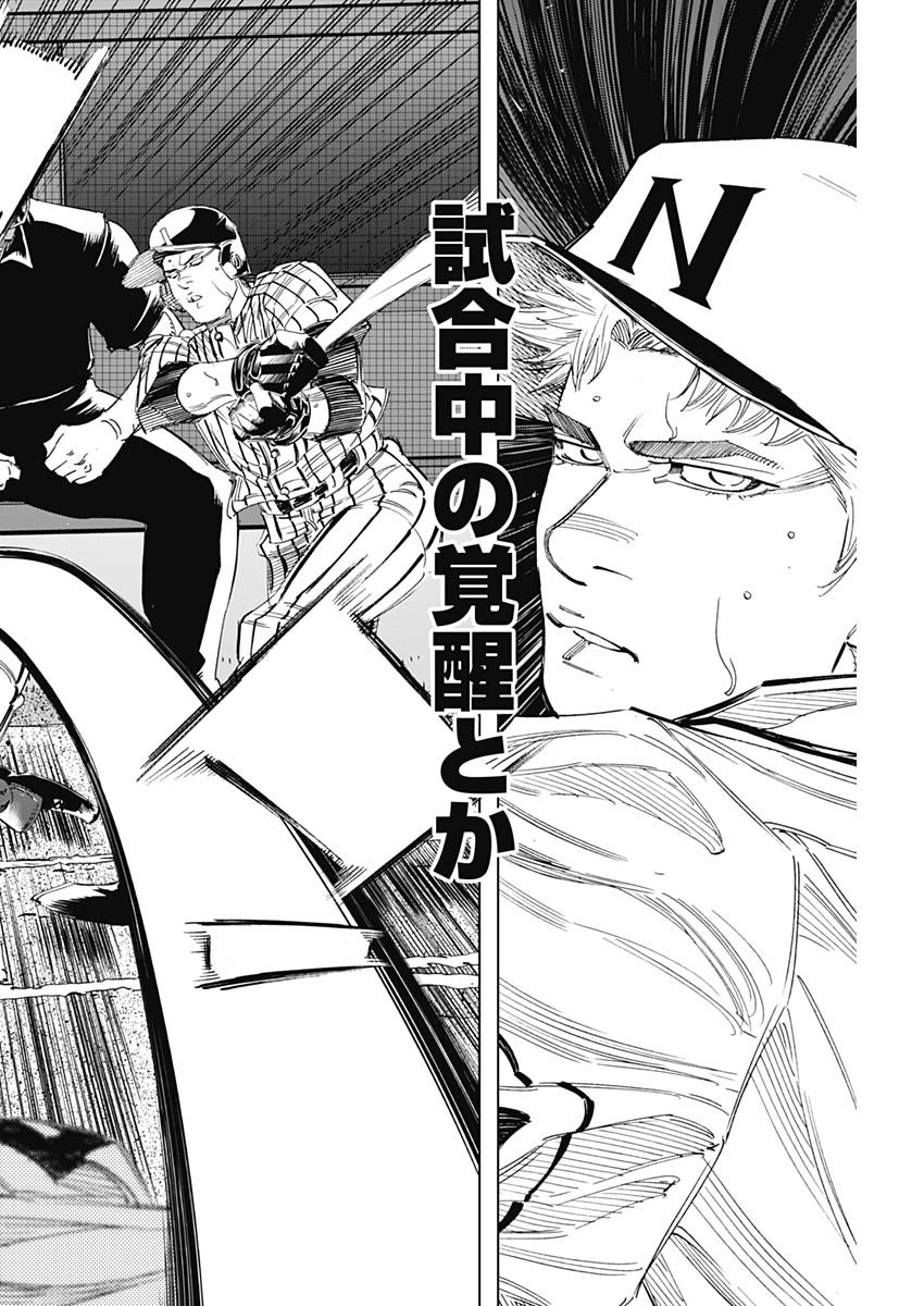 BUNGO-ブンゴ- Chap 339 - Next Chap 340
