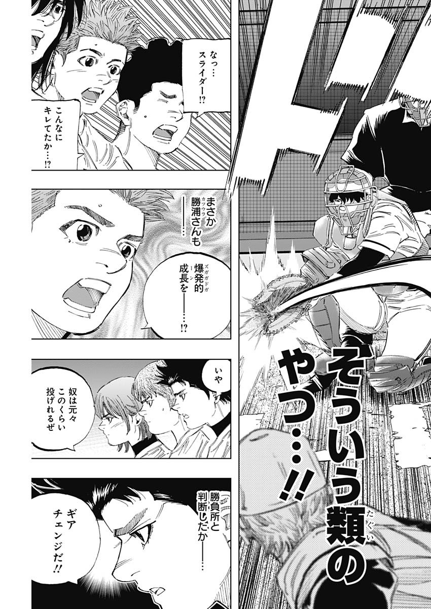 BUNGO-ブンゴ- Chap 339 - Next Chap 340