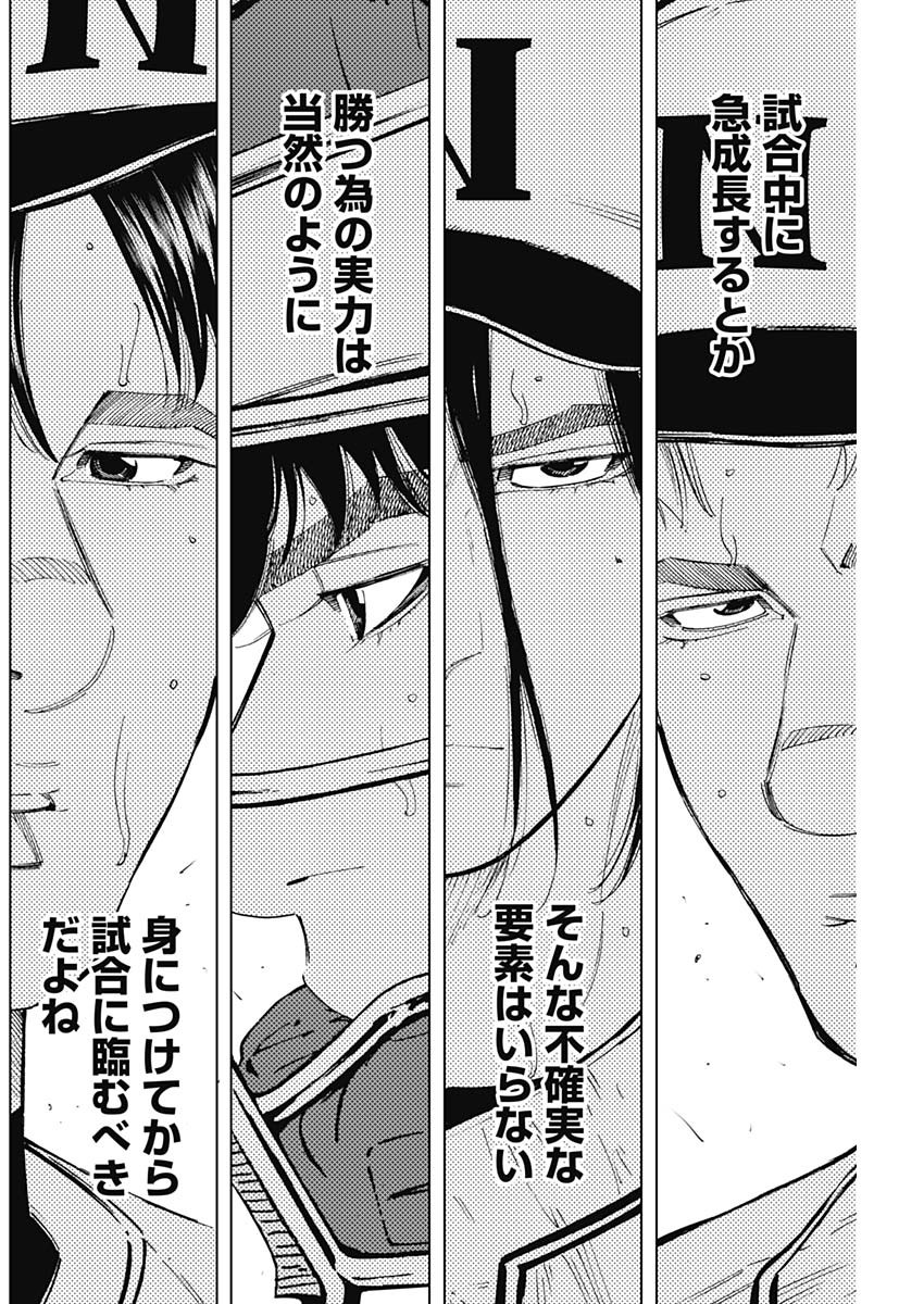 BUNGO-ブンゴ- Chap 339 - Next Chap 340
