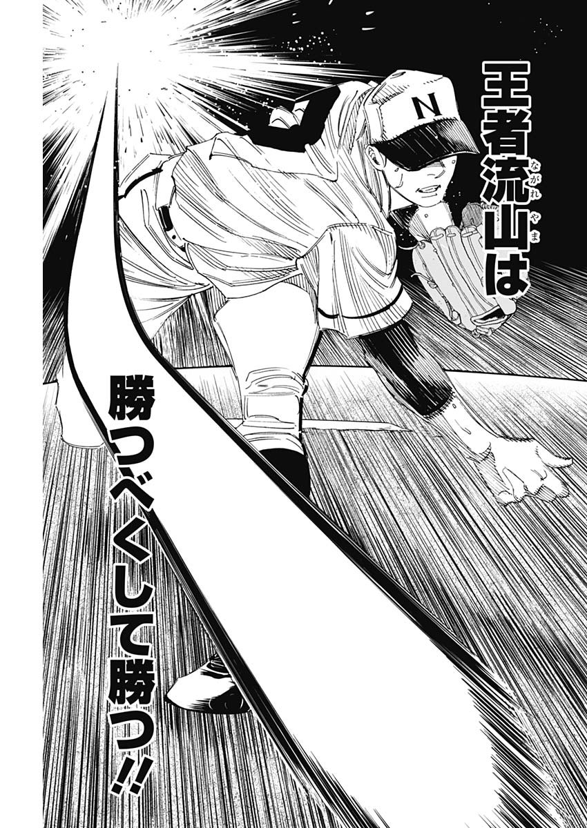 BUNGO-ブンゴ- Chap 339 - Next Chap 340