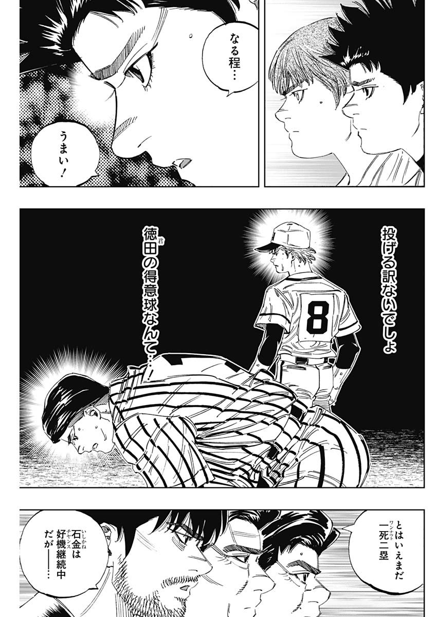 BUNGO-ブンゴ- Chap 340 - Next Chap 341