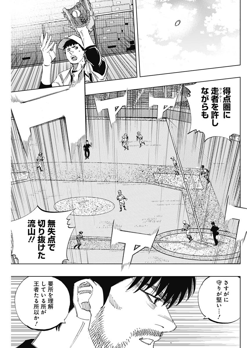 BUNGO-ブンゴ- Chap 340 - Next Chap 341