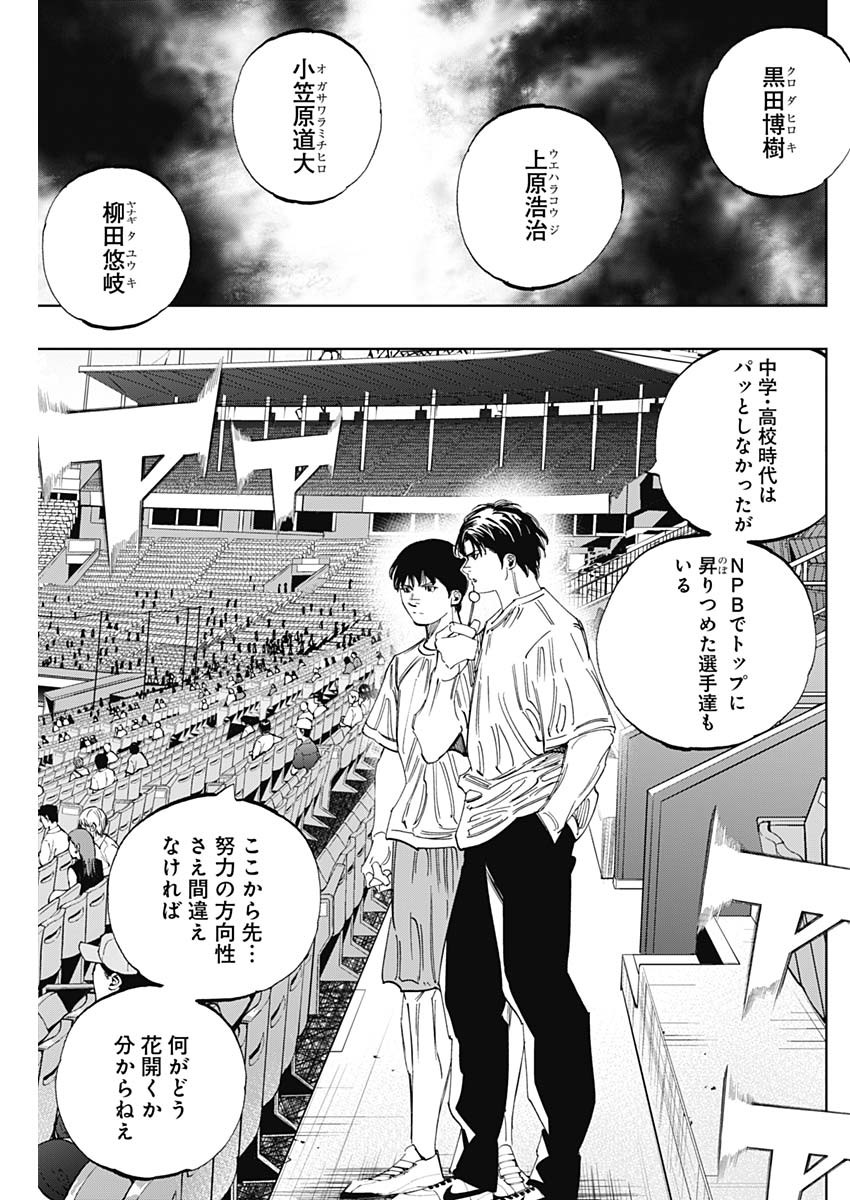 BUNGO-ブンゴ- Chap 340 - Next Chap 341