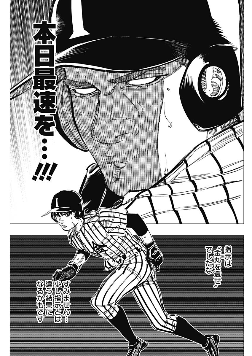 BUNGO-ブンゴ- Chap 340 - Next Chap 341