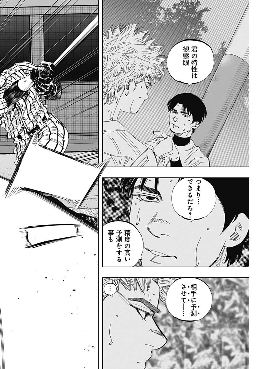 BUNGO-ブンゴ- Chap 340 - Next Chap 341