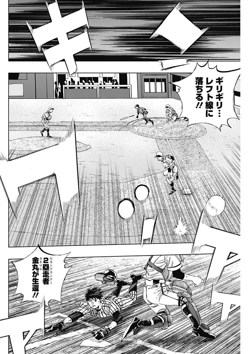 BUNGO-ブンゴ- Chap 341 - Next Chap 342