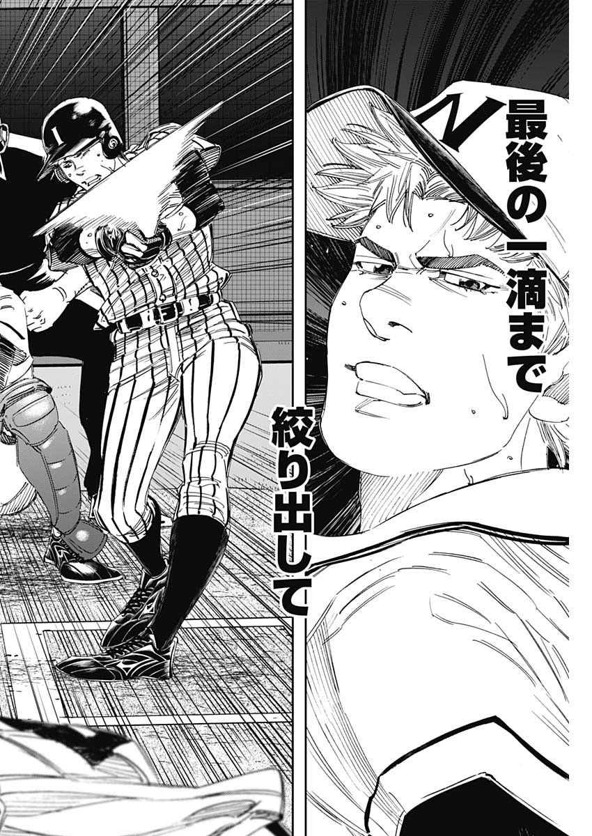 BUNGO-ブンゴ- Chap 341 - Next Chap 342