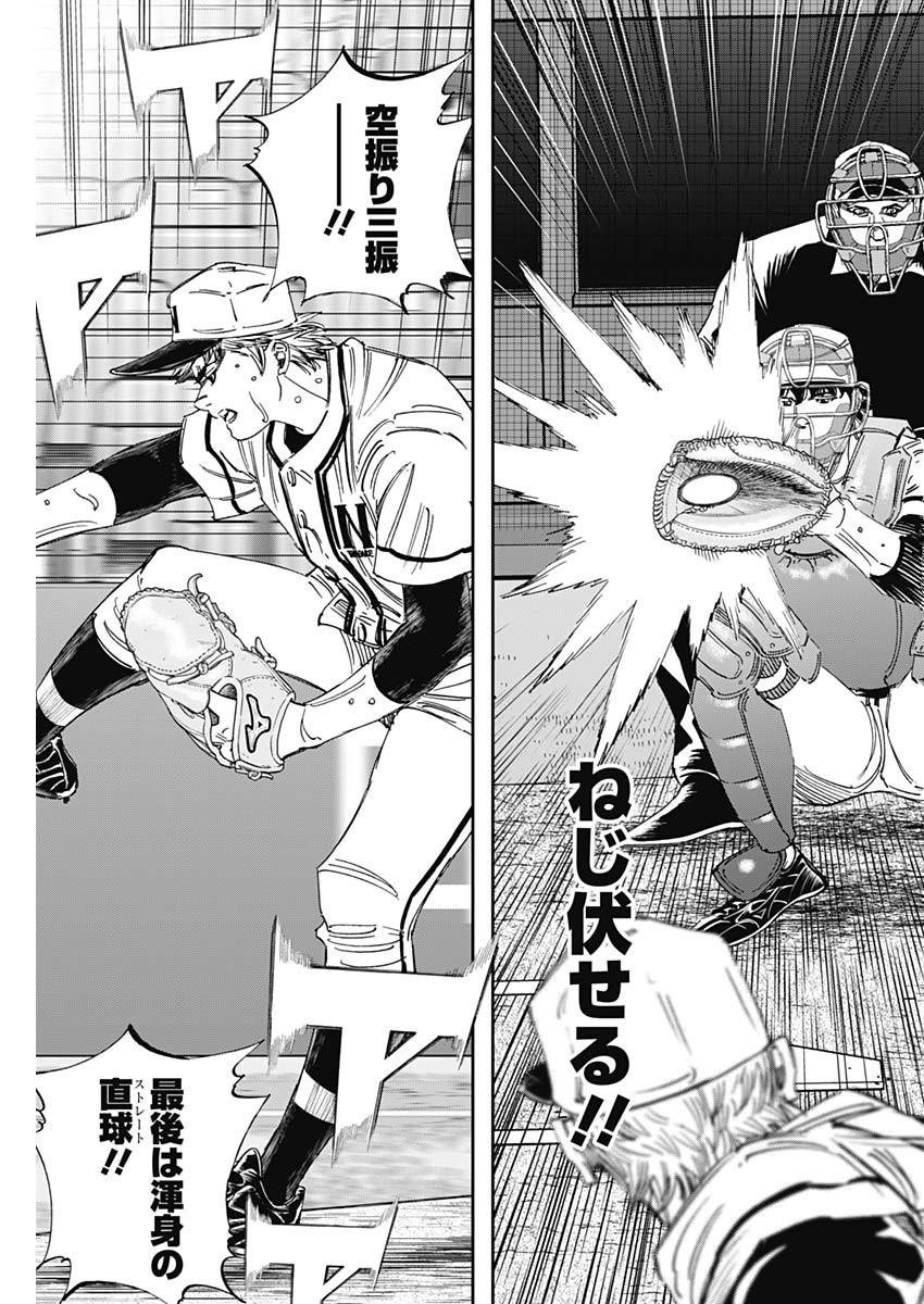 BUNGO-ブンゴ- Chap 341 - Next Chap 342